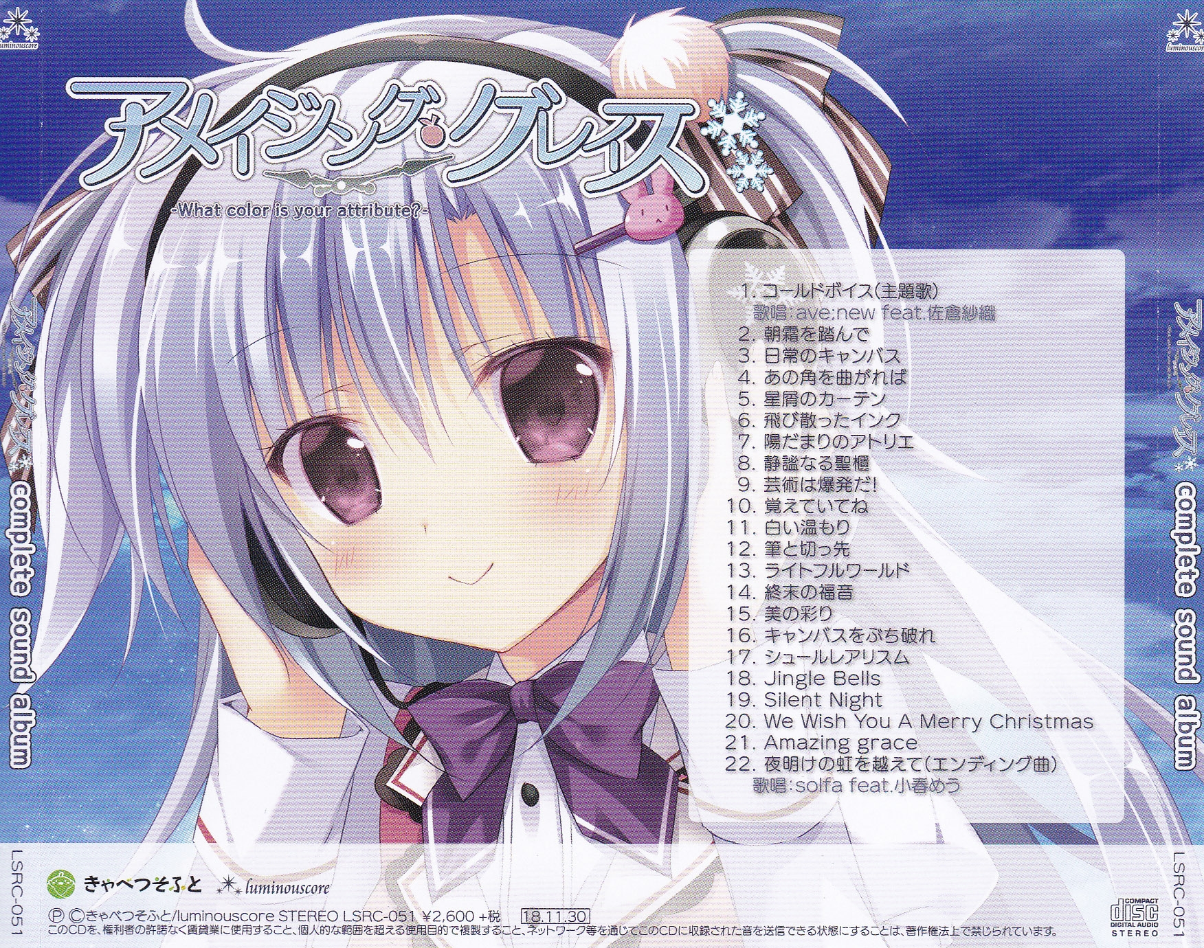 Release “GWAVE 2011 2nd Chronicle” by Various Artists